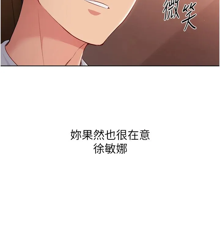 第32话-我来帮你深喉咙 95